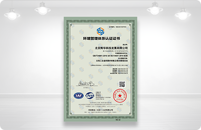 环境管理体系认证证书